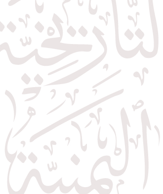 image from الأثر الاجتماعي لصراع الفرق المذهبية في اليمن: من القرن الرابع حتى السادس الهجري